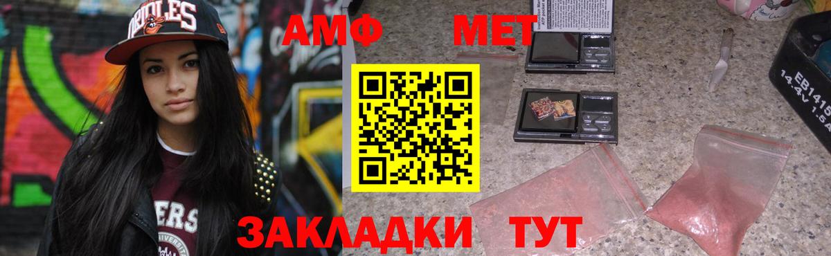 АМФЕТАМИН 97% Артёмовский