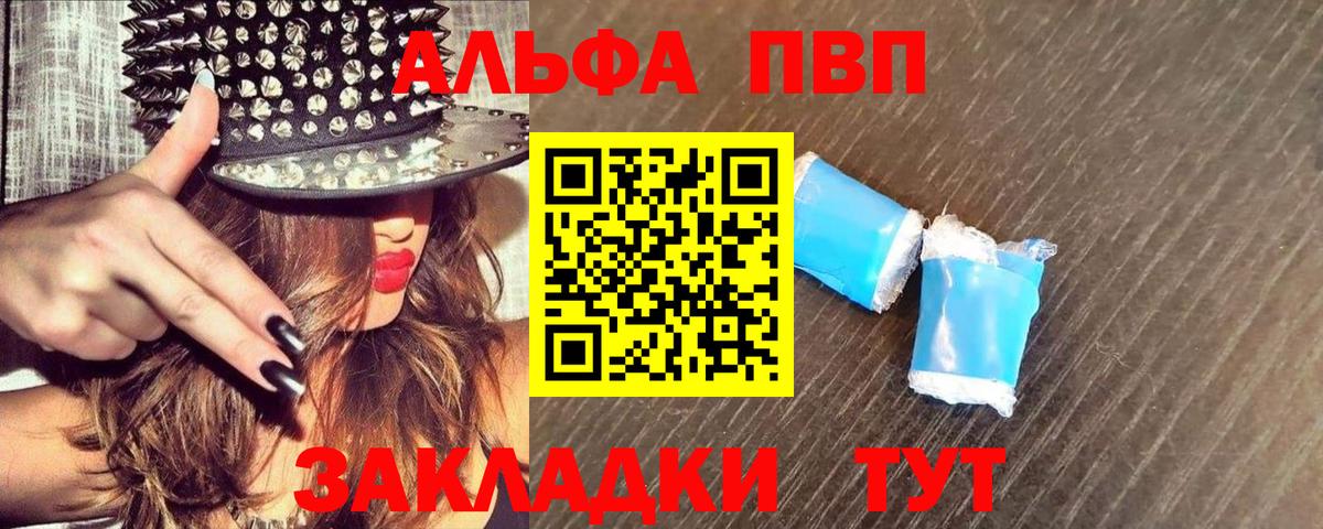 APVP мука  APVP крисы CK  Артёмовский  Вход с VPN  Alpha PVP Соль 