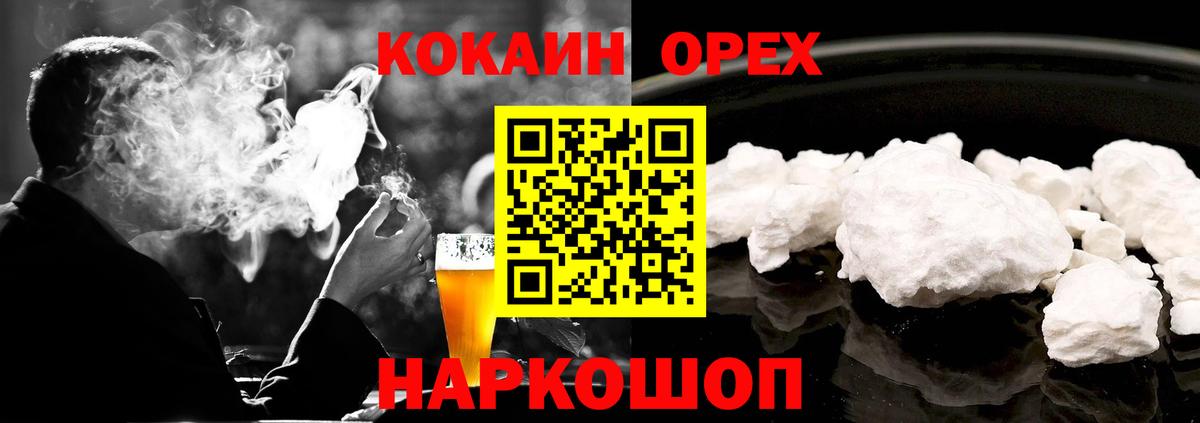 COCAIN Columbia  Вход с VPN  COCAIN VHQ  Артёмовский 