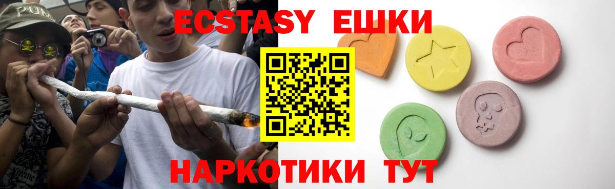 ЭКСТАЗИ 300 mg  как найти наркотики  Вход с VPN  Артёмовский  ЭКСТАЗИ таблы 