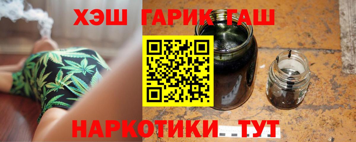 где продают наркотики  Вход с VPN  Артёмовский  ГАШИШ 40% ТГК 