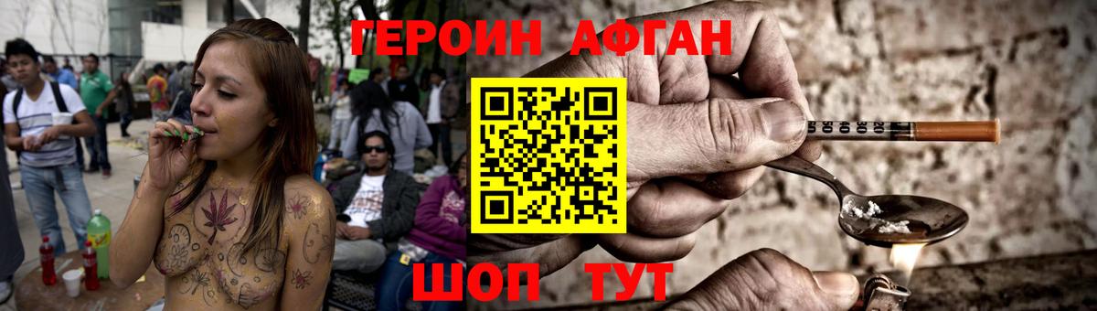 ГЕРОИН гречка Артёмовский