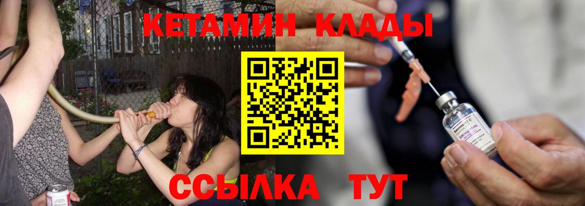 Артёмовский  Кетамин ketamine  Вход с VPN 