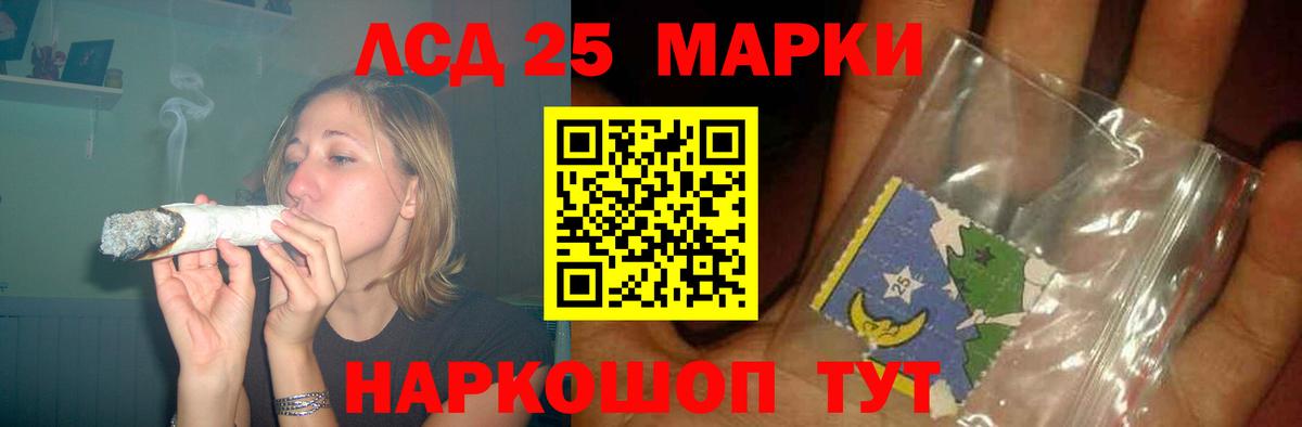 Лсд 25 экстази кислота Артёмовский