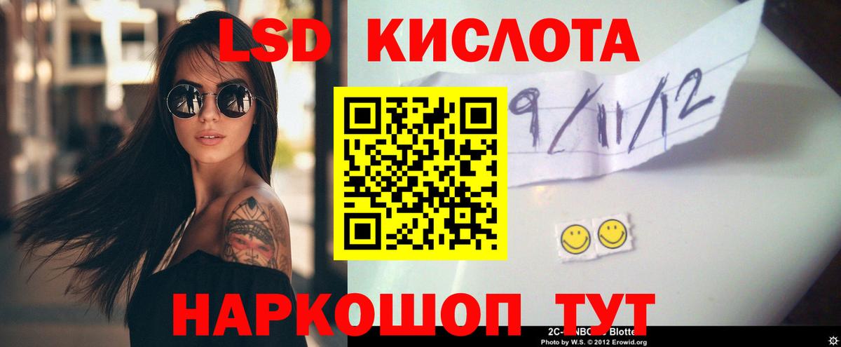 LSD-25 экстази кислота  Вход с VPN  ЛСД экстази кислота  блэк спрут ССЫЛКА  Артёмовский 