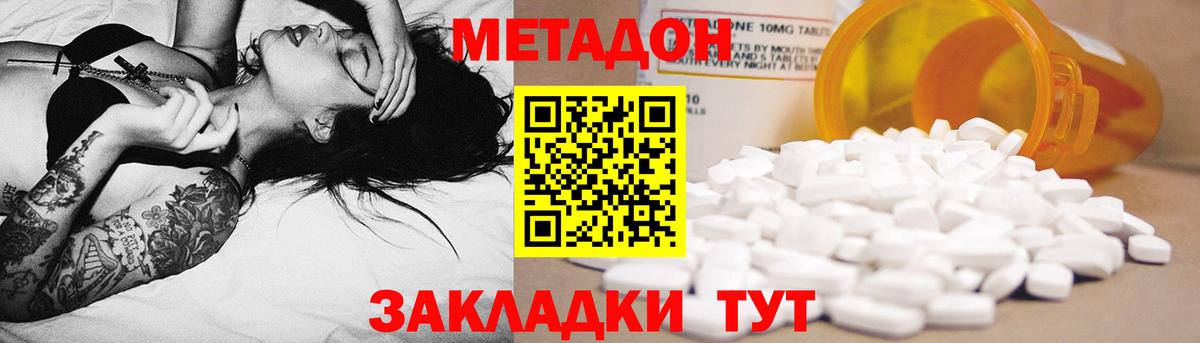 Метадон мёд  Вход с VPN  Артёмовский  МЕТАДОН methadone 
