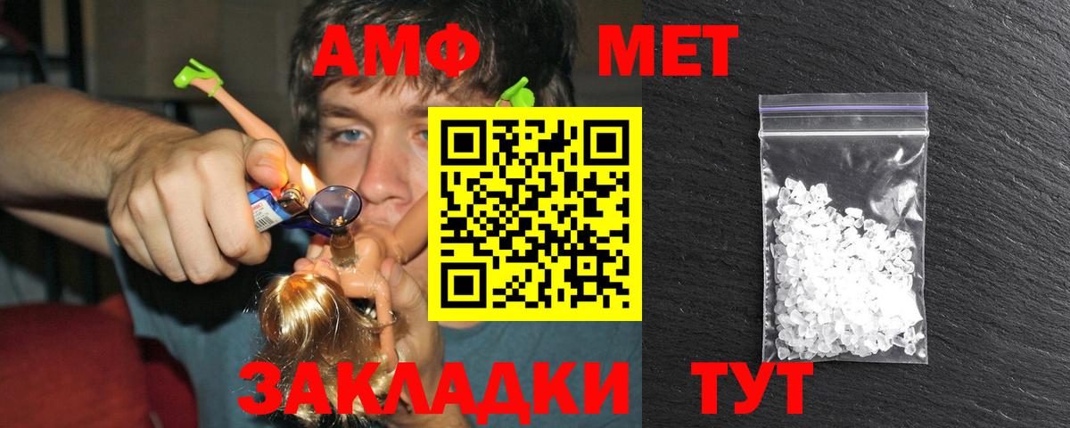 Метамфетамин Декстрометамфетамин 99.9%  Метамфетамин Декстрометамфетамин 99.9%  Артёмовский  Вход с VPN 