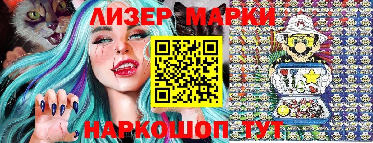 Марки N-bome 1500мкг  Марки N-bome 1500мкг  Вход с VPN  Артёмовский 