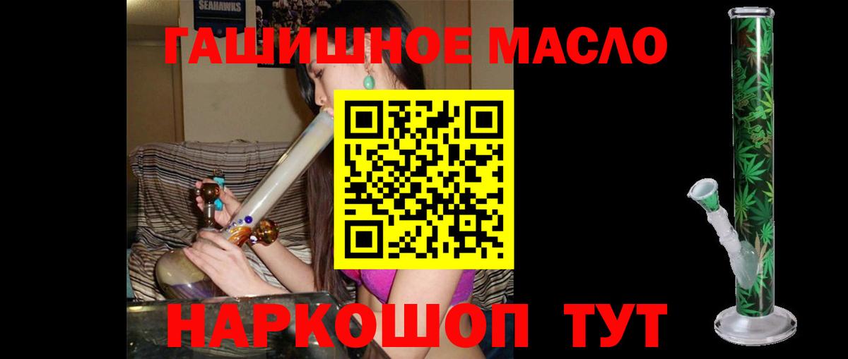 ТГК концентрат  ТГК жижа  Артёмовский  Вход с VPN 